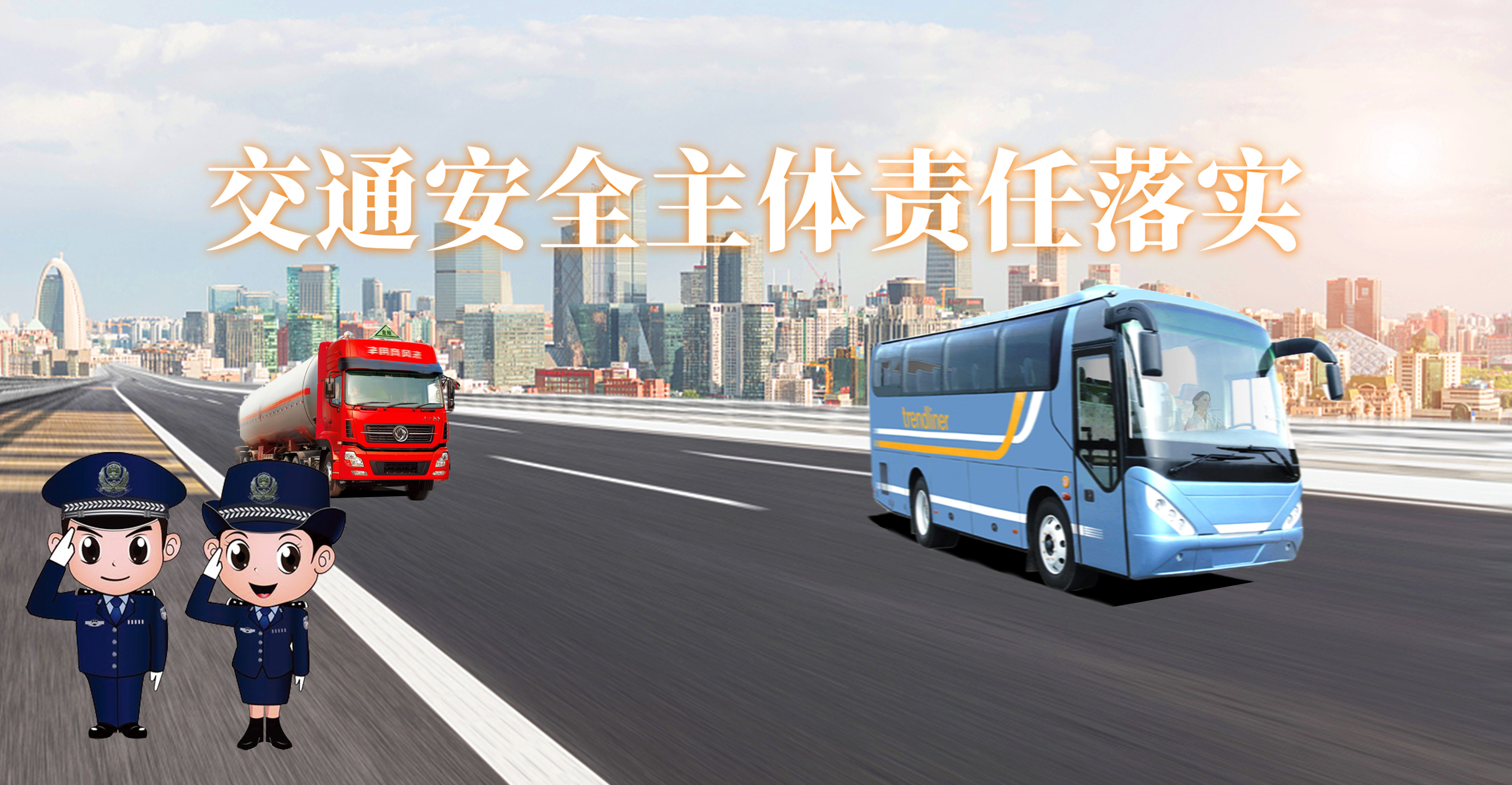 道路运输安全生产(6s)标准化管理平台